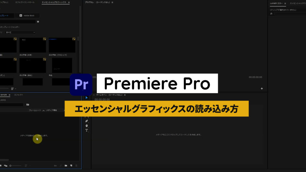 アルファマットを使用したポップなタイトルモーション【Premiere Pro 