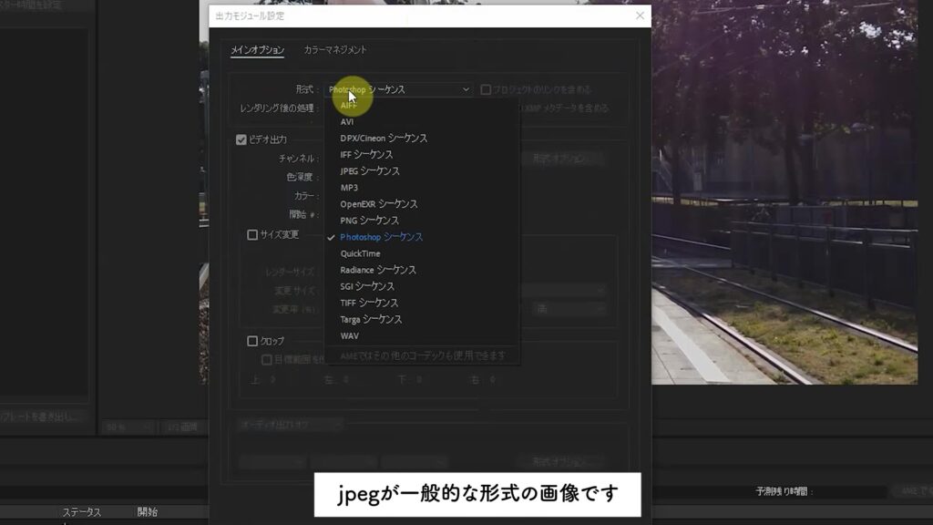 JPEGシーケンスを選択